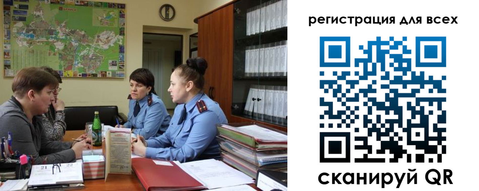 регистрация для школы в Полысаево