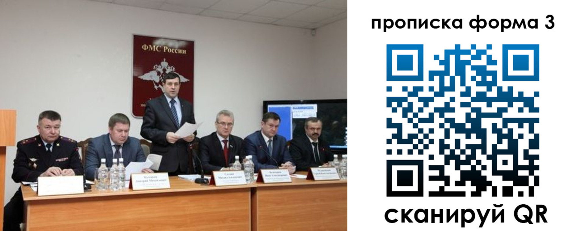 временная регистрация собственник в Полысаево